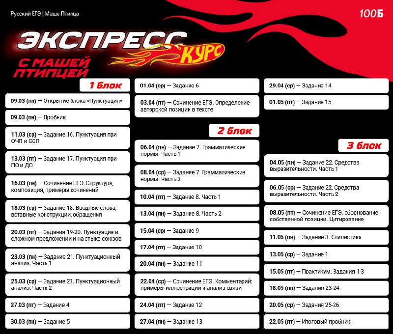 Русский язык 📝 — программа курса, изображение 1