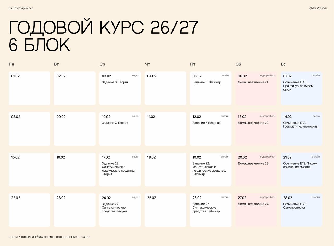 Февраль — программа курса, изображение 1