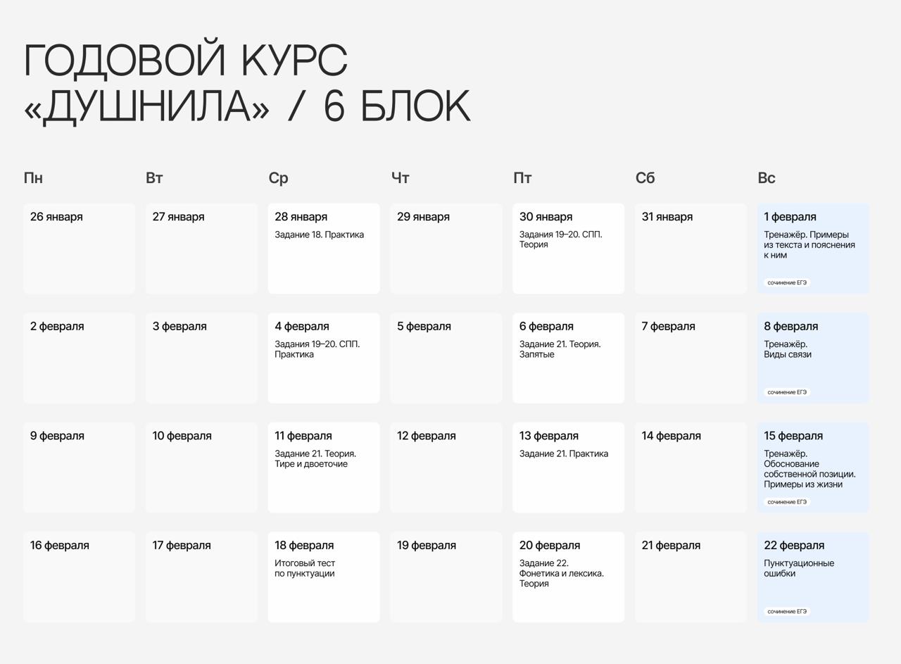 Февраль ❄️ — программа курса, изображение 1