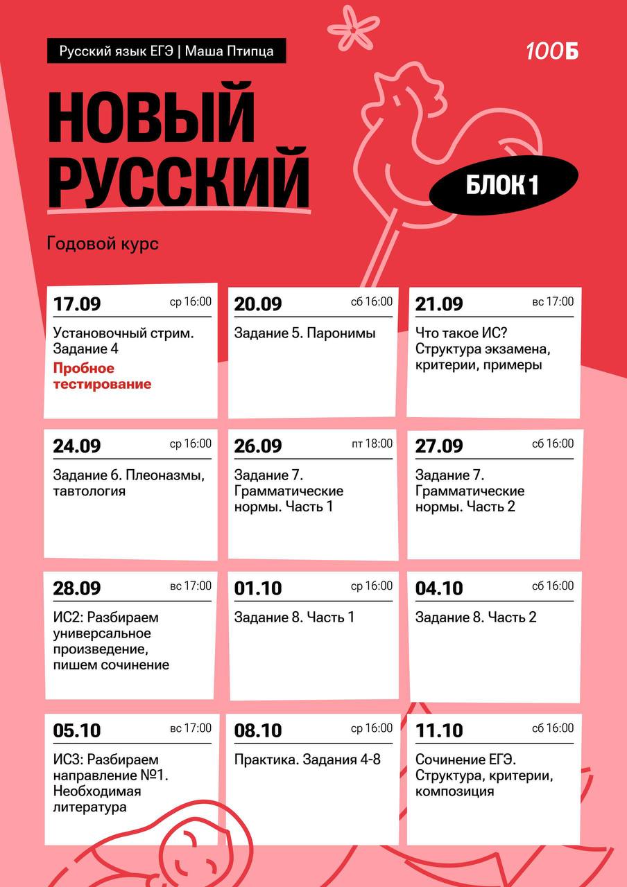 Август + сентябрь 🍁 — программа курса, изображение 1