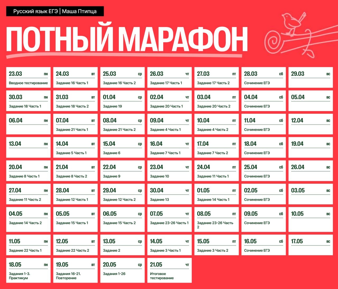 Русский язык 📝 — программа курса, изображение 1