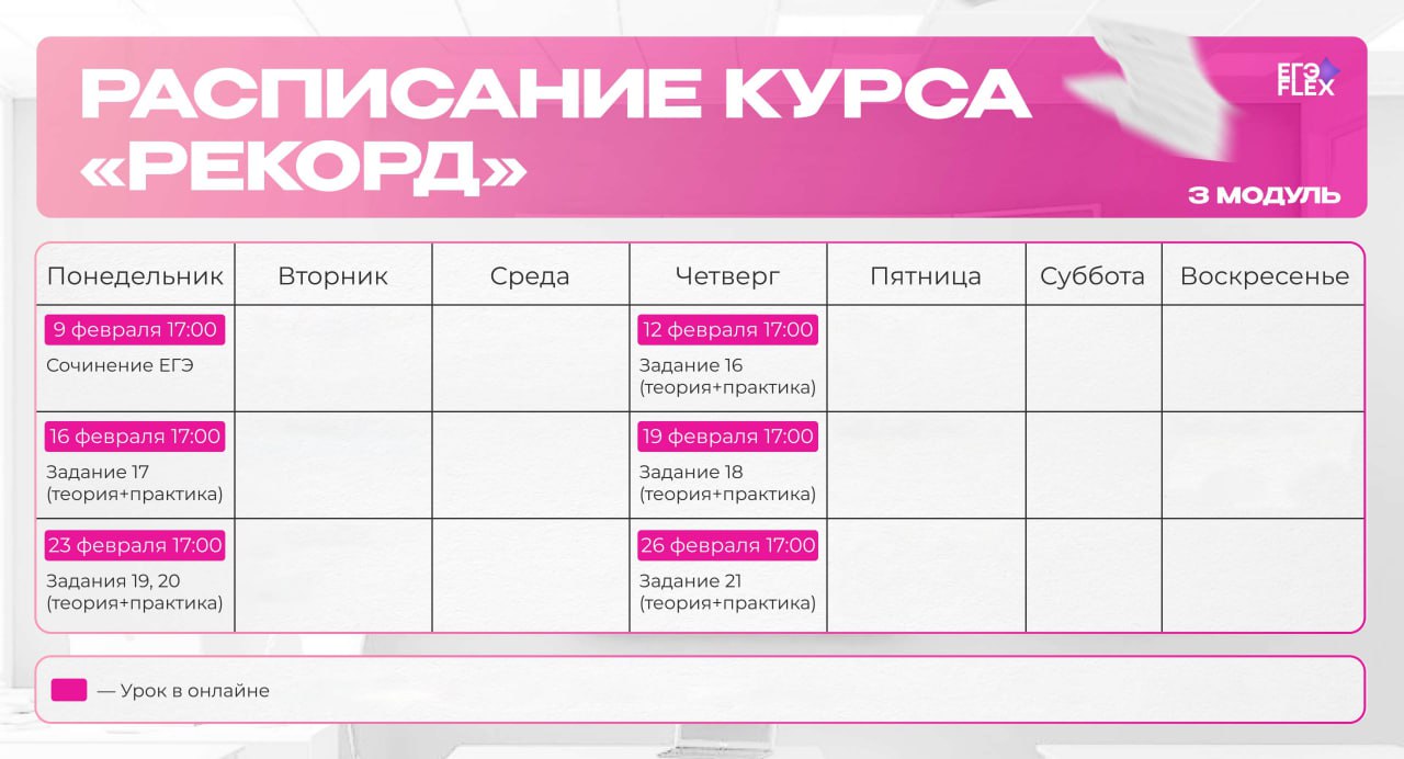 Февраль ❄️ — программа курса, изображение 1
