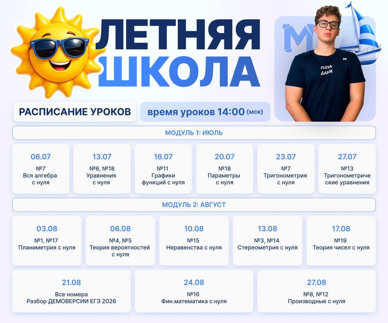 Профильная математика — программа курса, изображение 1