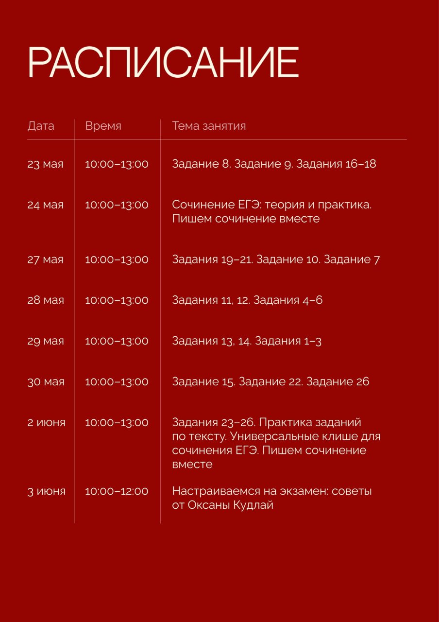 Горят костры рябин — программа курса, изображение 1