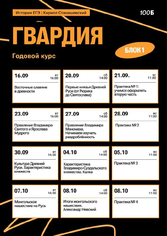 Август + сентябрь 🍁 — программа курса, изображение 1