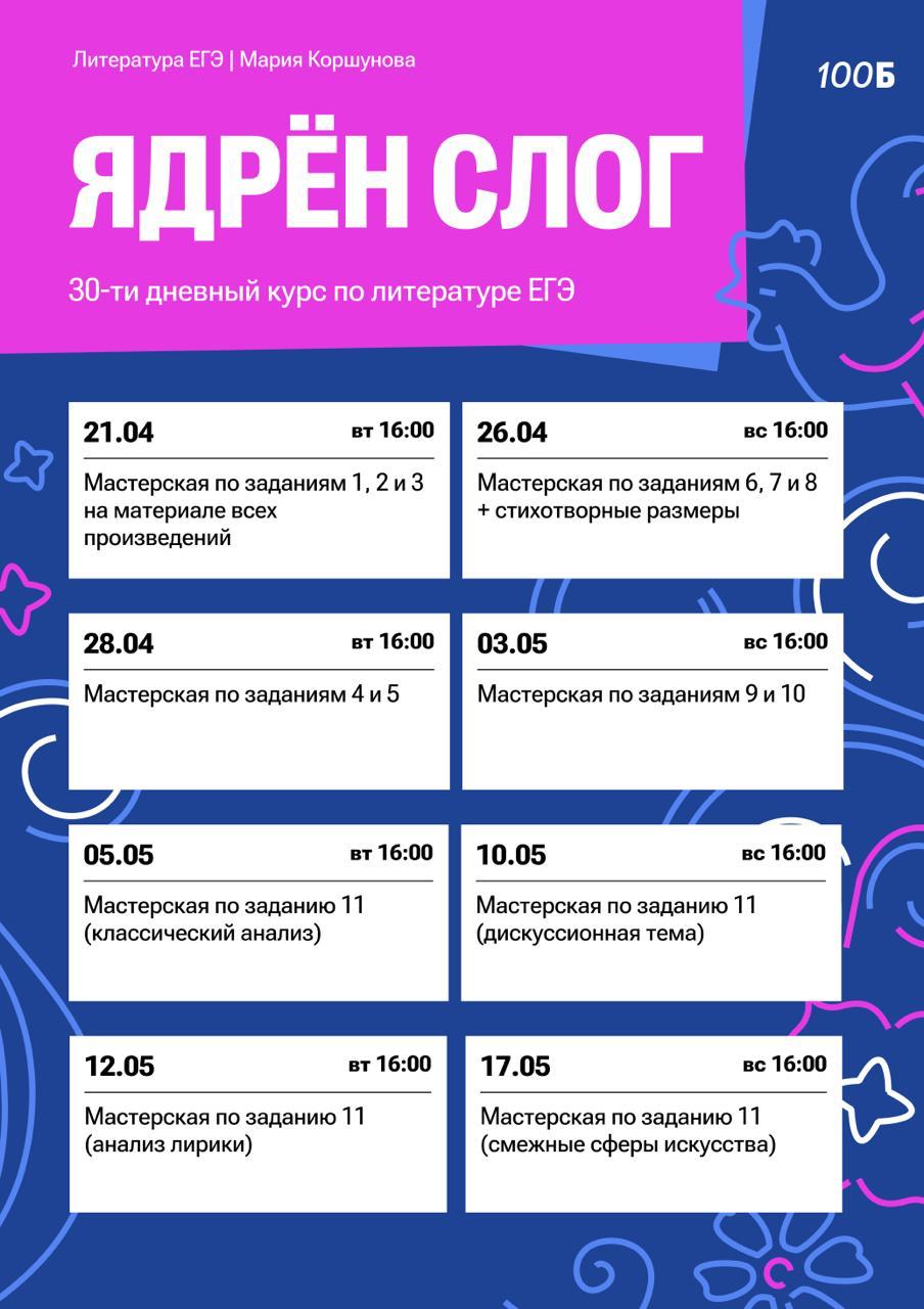 Литература 📚 — программа курса, изображение 1