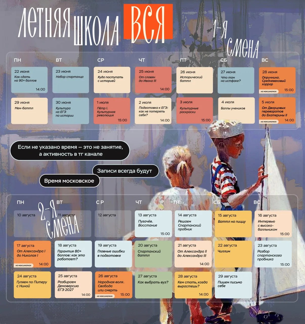 История — программа курса, изображение 1