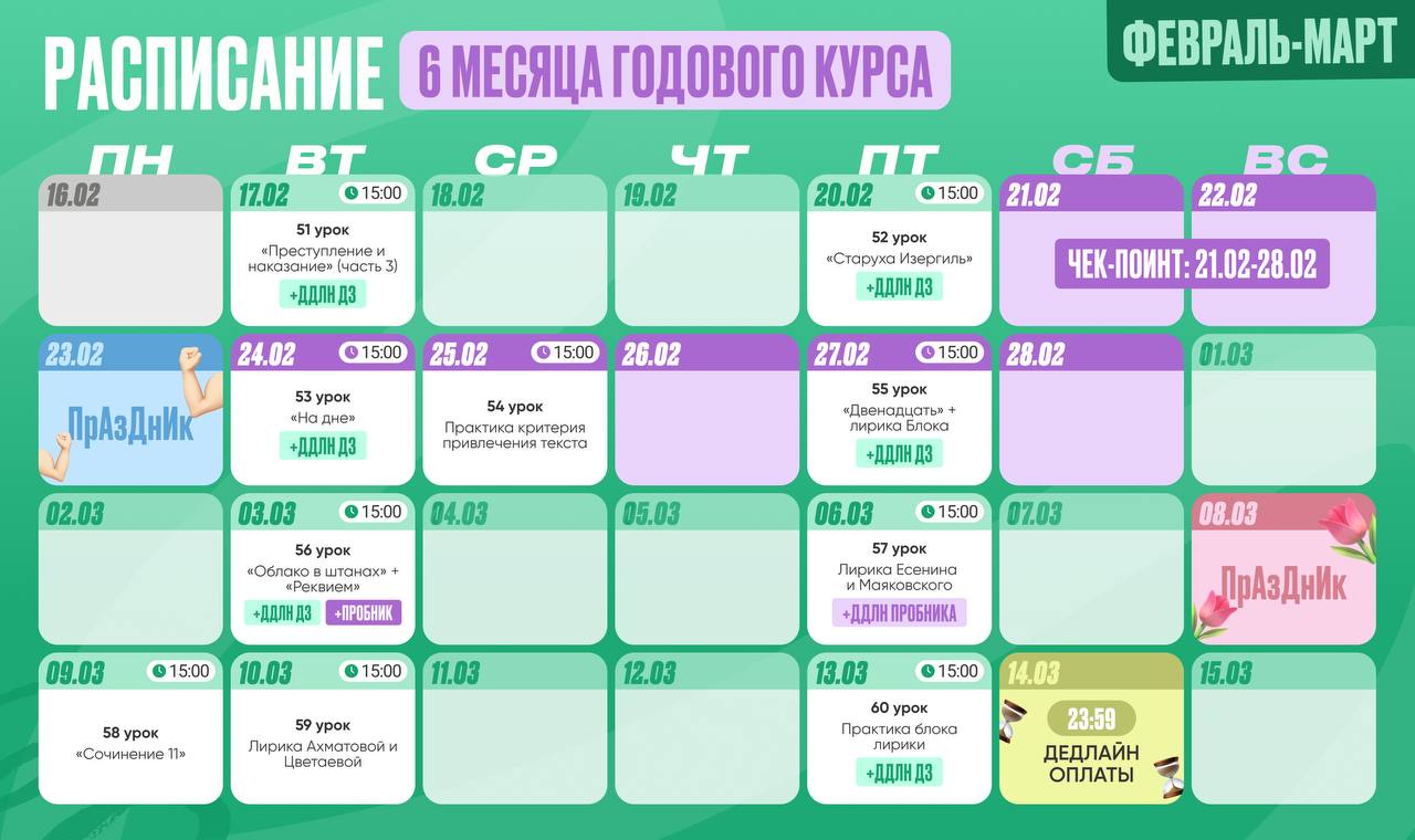 Февраль ❄️ — программа курса, изображение 1