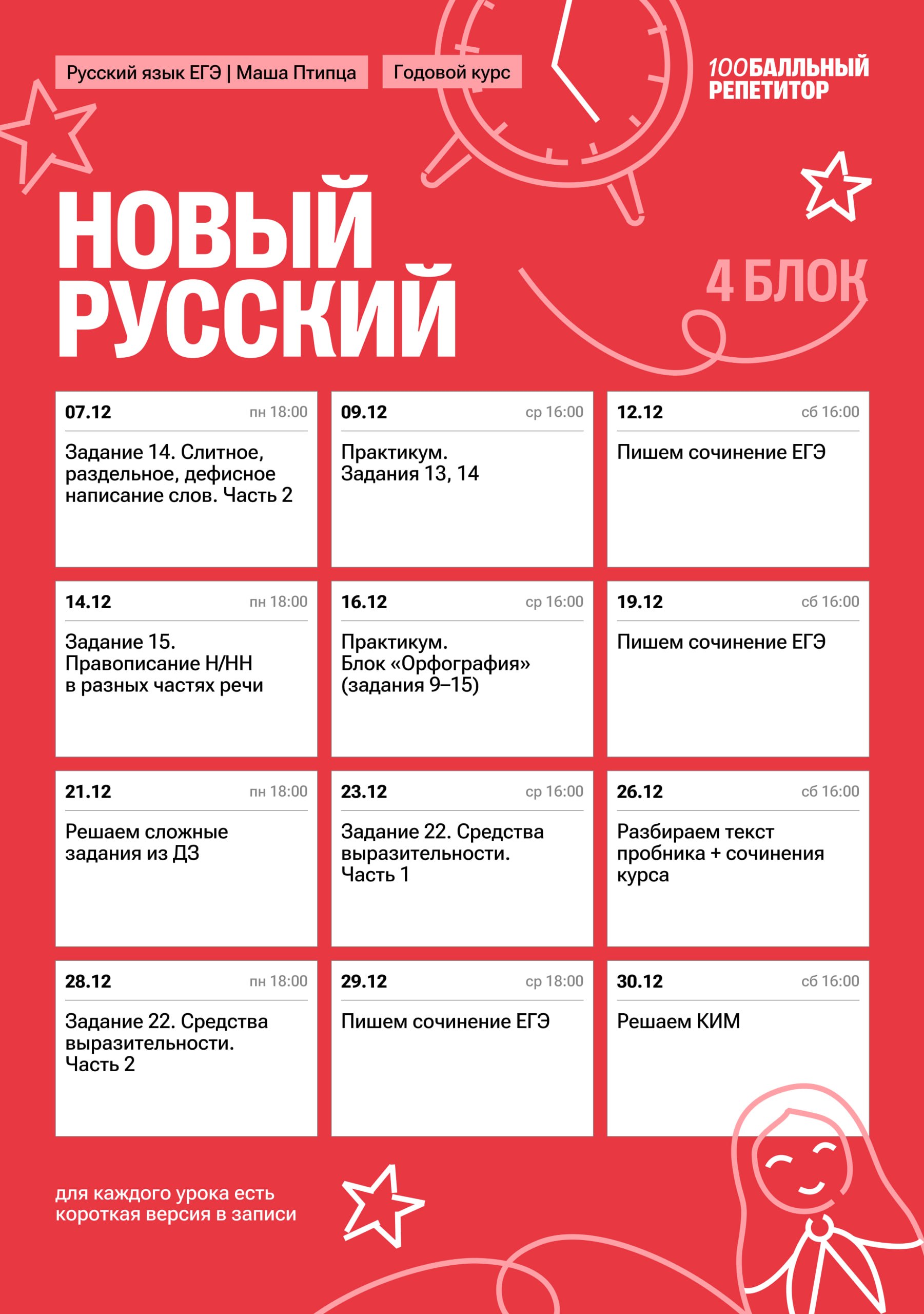 Полный курс — программа курса, изображение 4