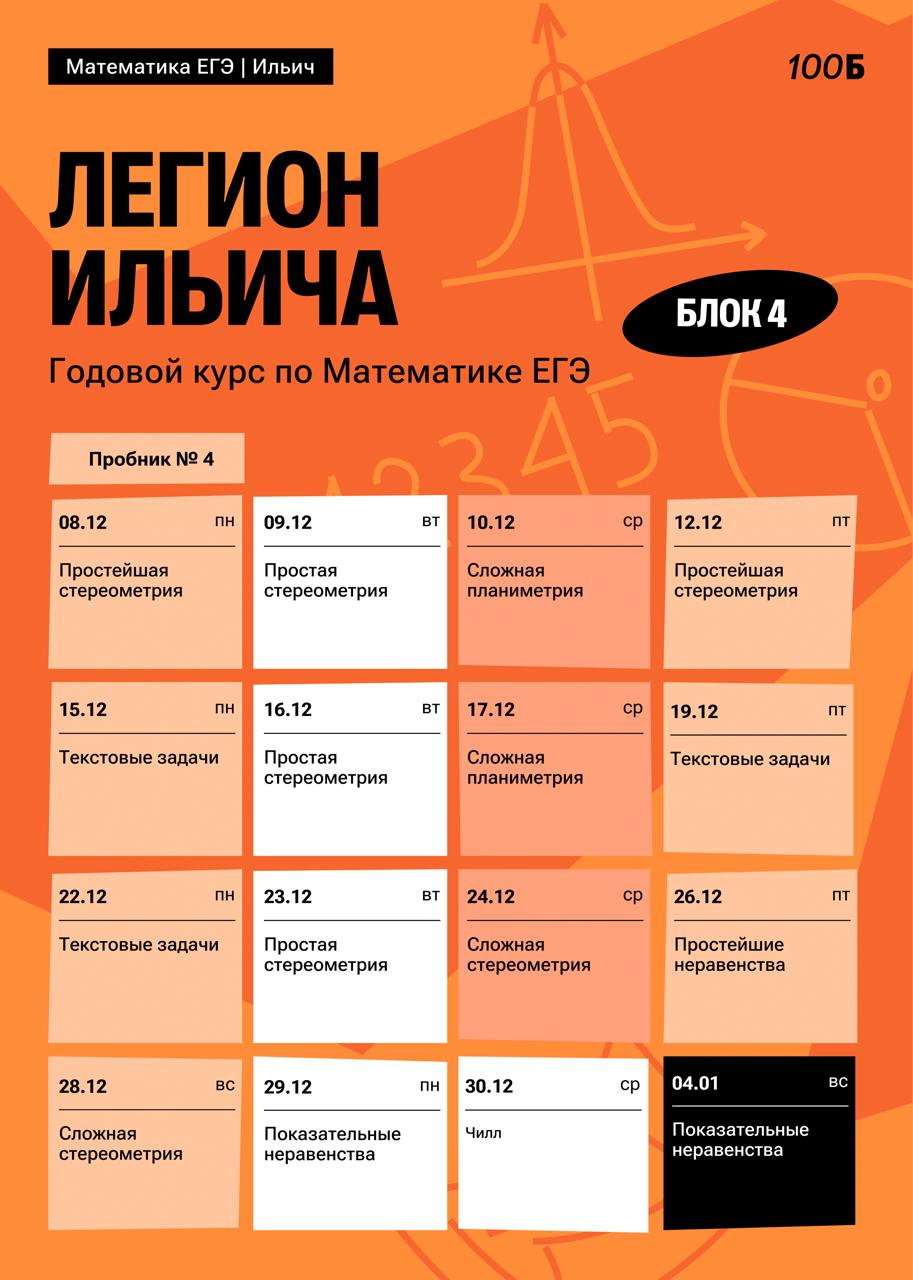 Декабрь ☃️ — программа курса, изображение 1