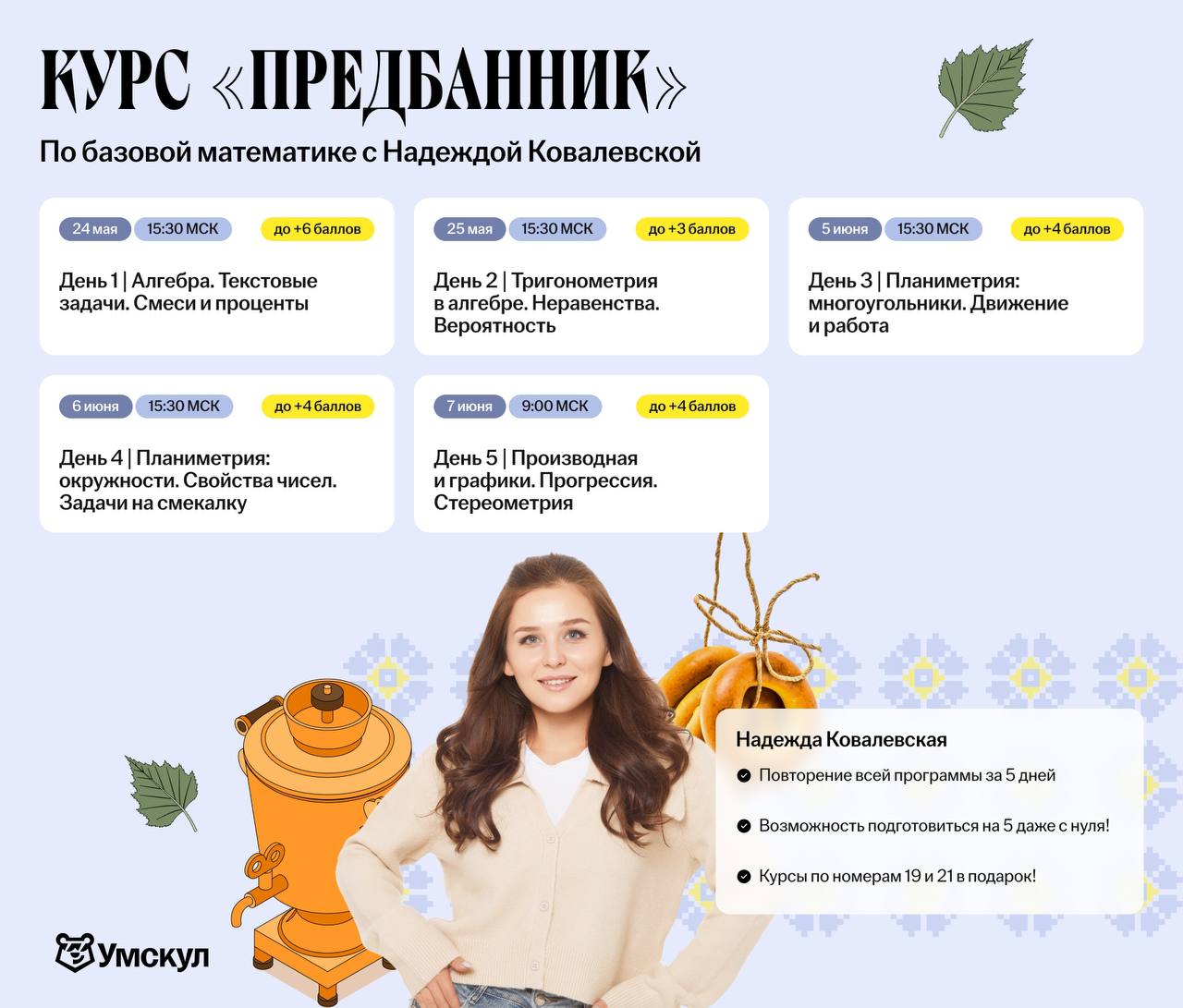 База 📐 — программа курса, изображение 1