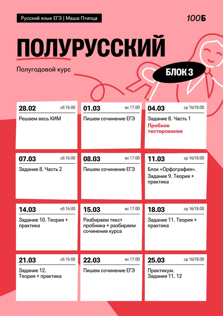 Март 🌤 — программа курса, изображение 1