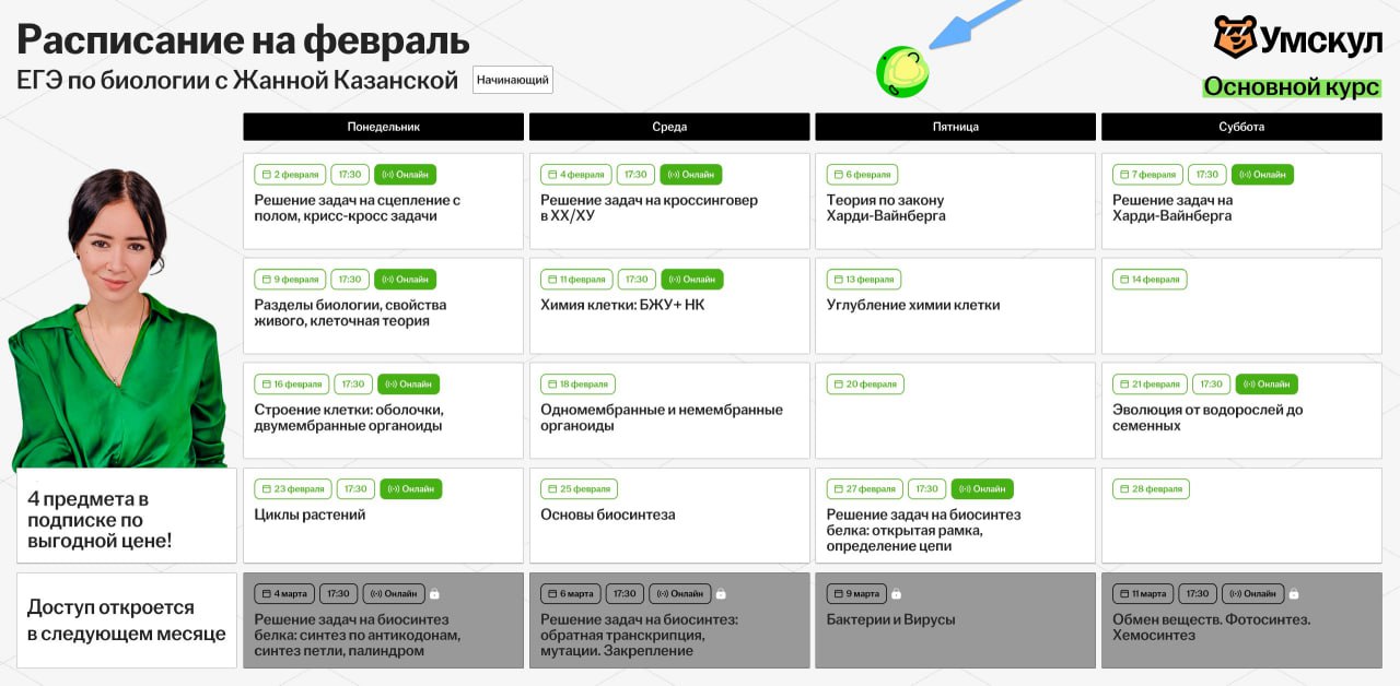 Февраль ❄️ — программа курса, изображение 1