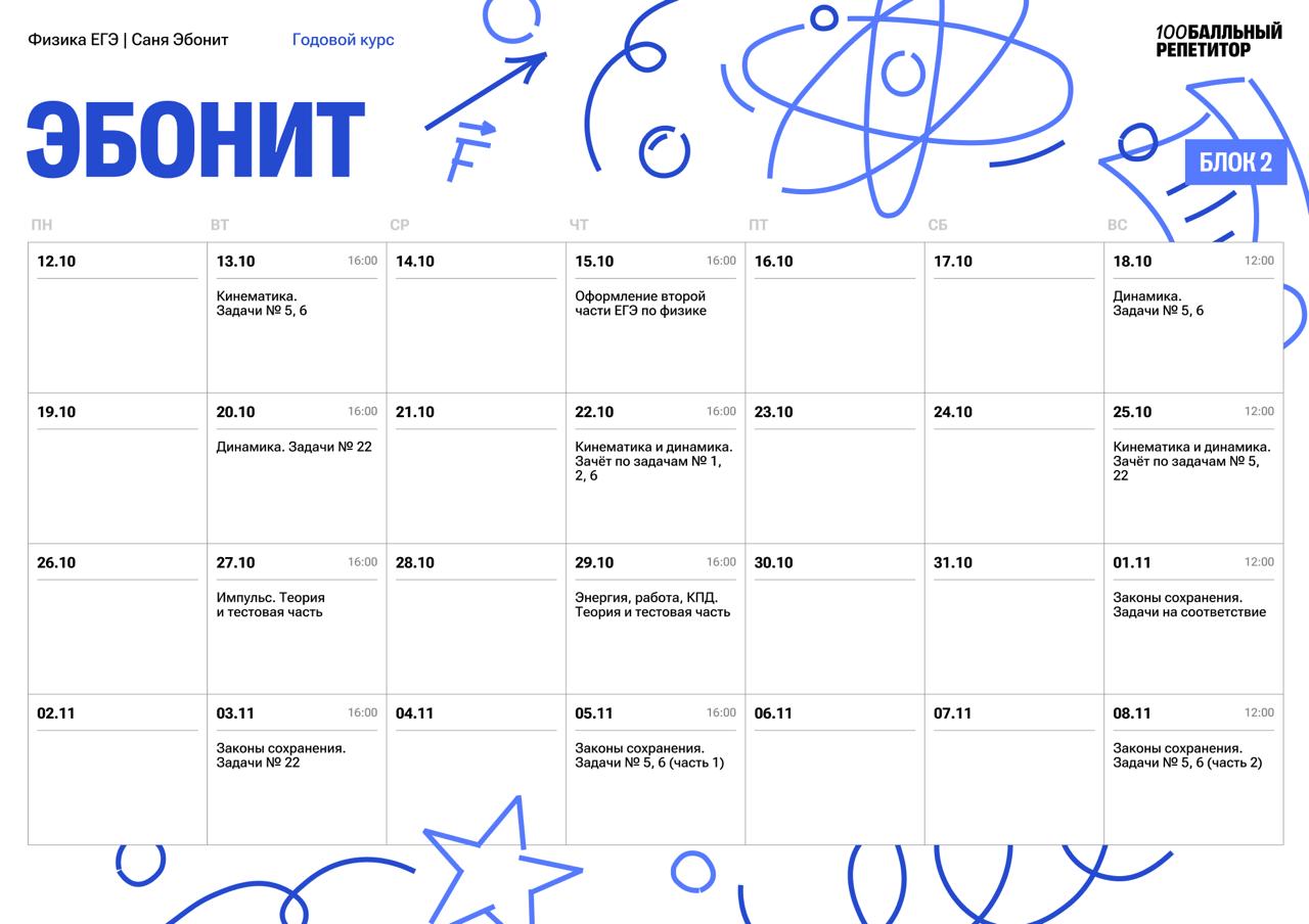 Октябрь — программа курса, изображение 1