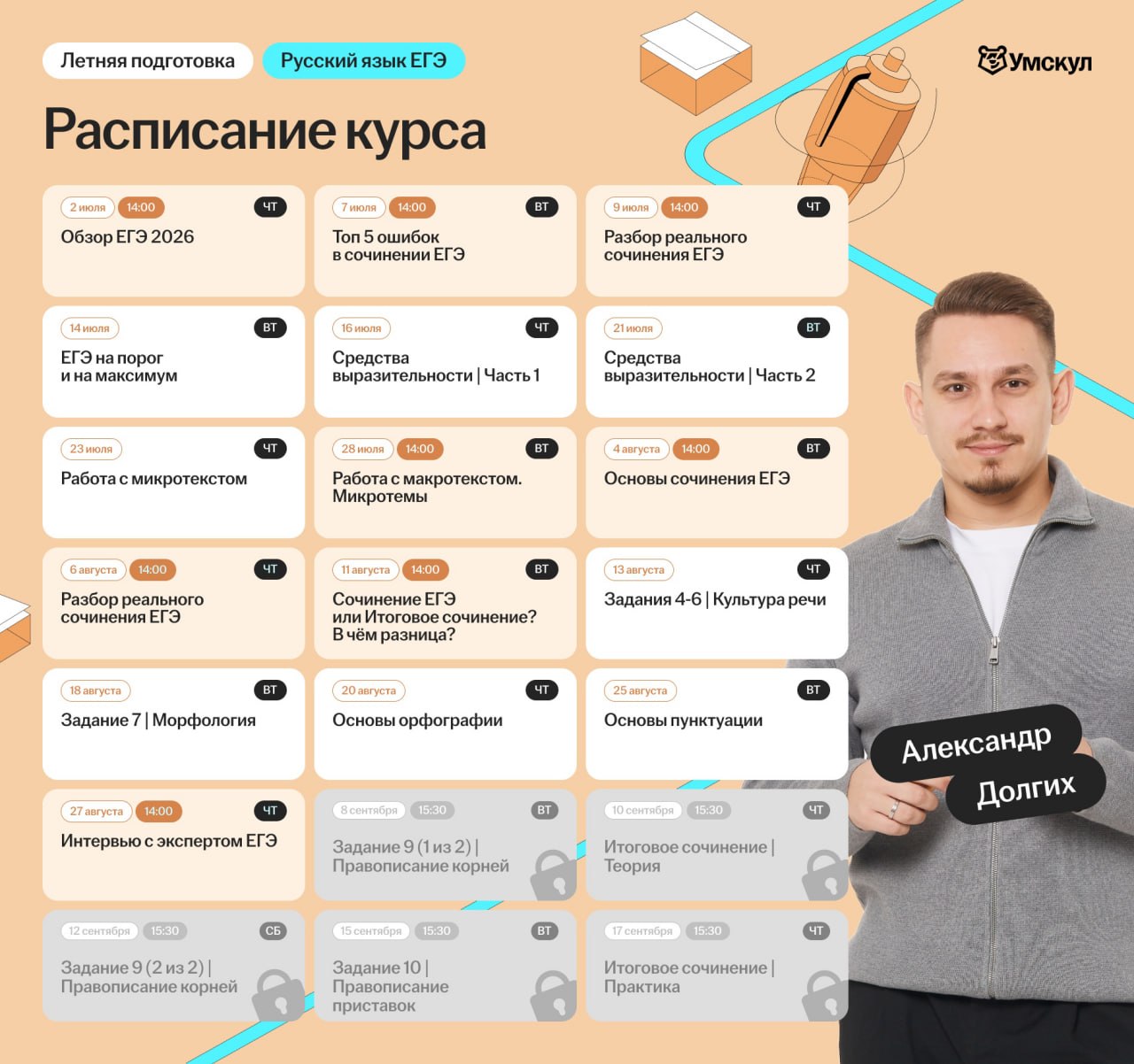 Русский язык — программа курса, изображение 1