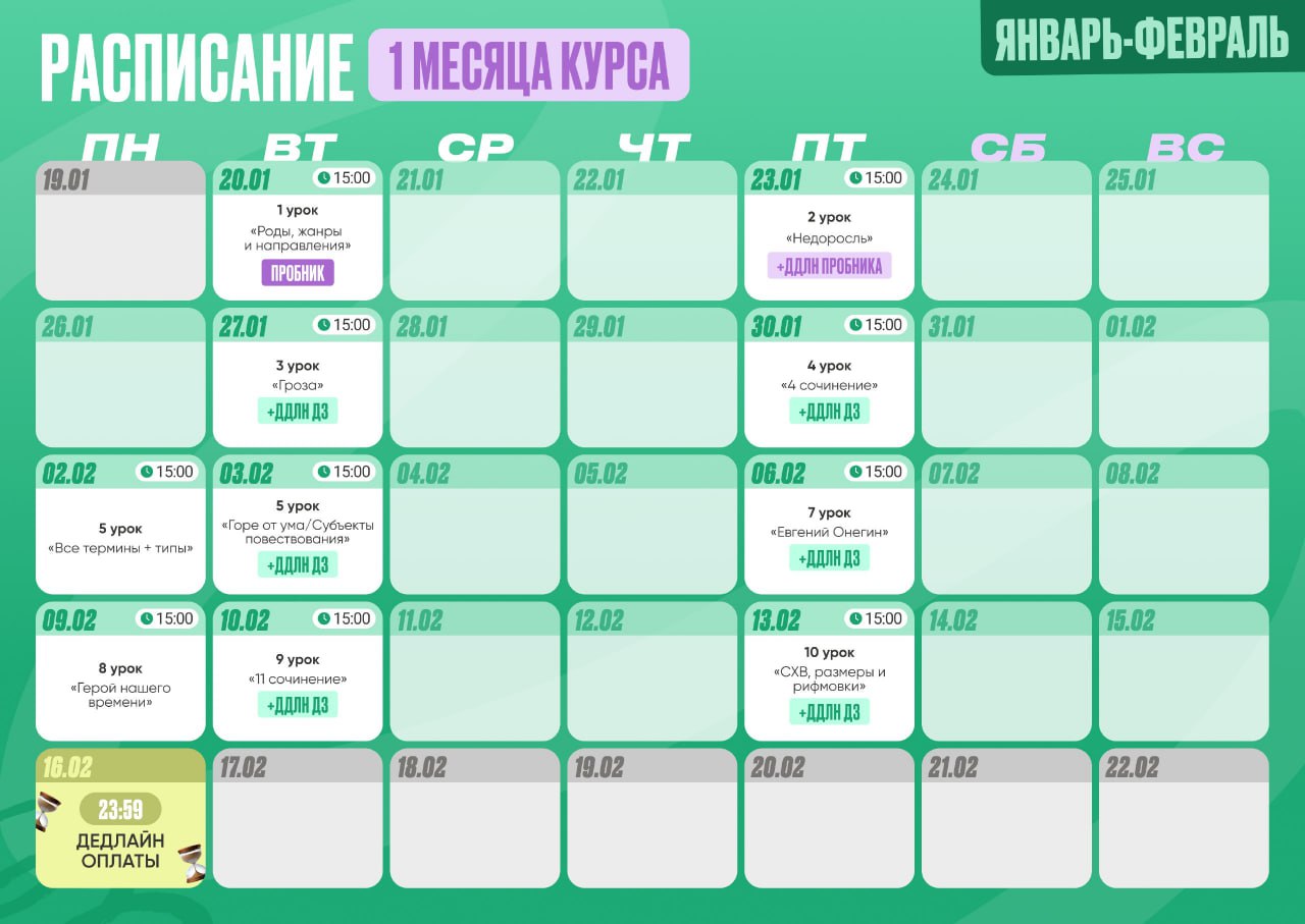 Январь 🎄 — программа курса, изображение 1