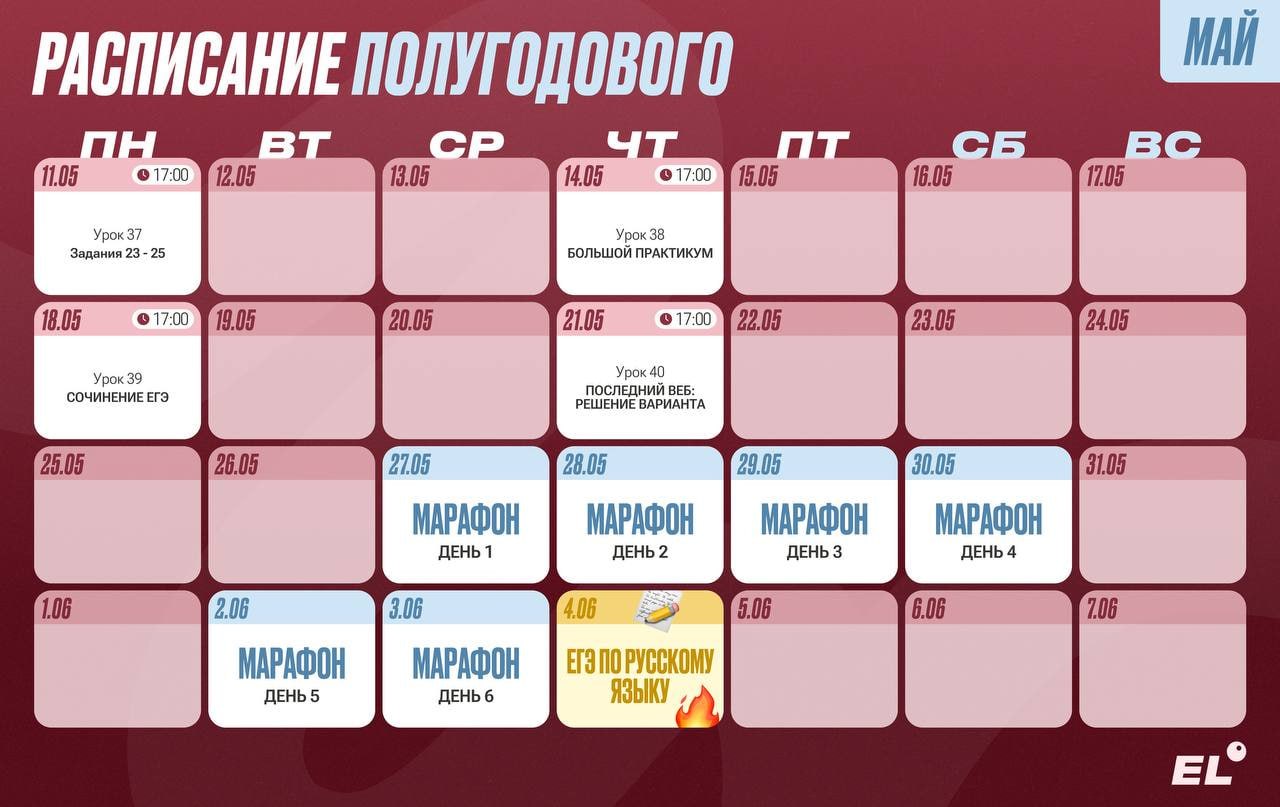 Май 🌱 — программа курса, изображение 1