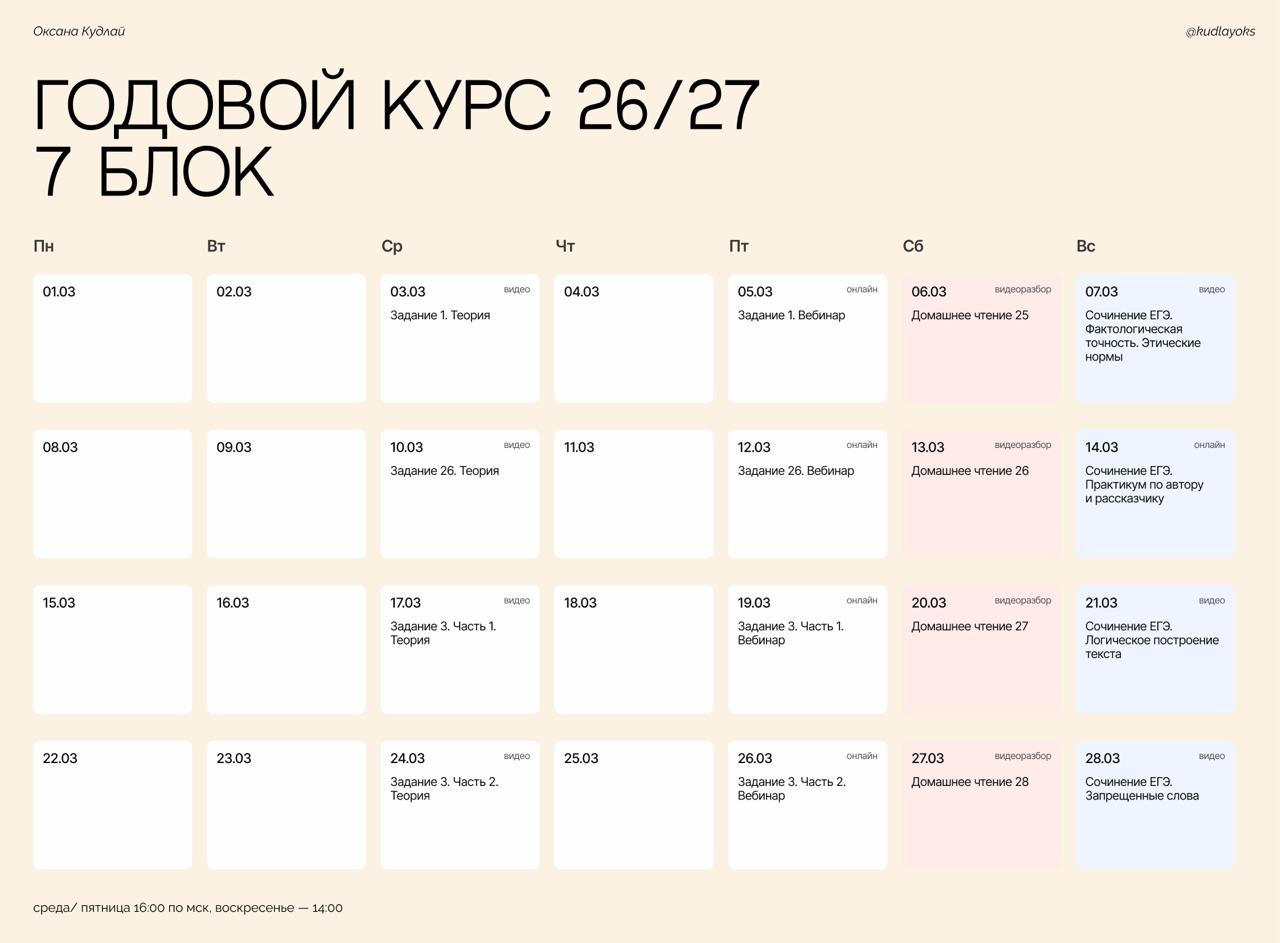 Март — программа курса, изображение 1