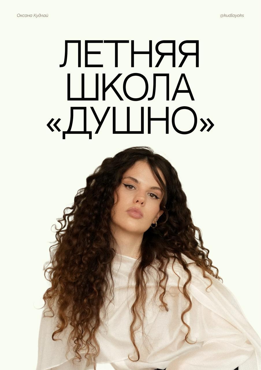 Летняя школа — программа курса, изображение 1