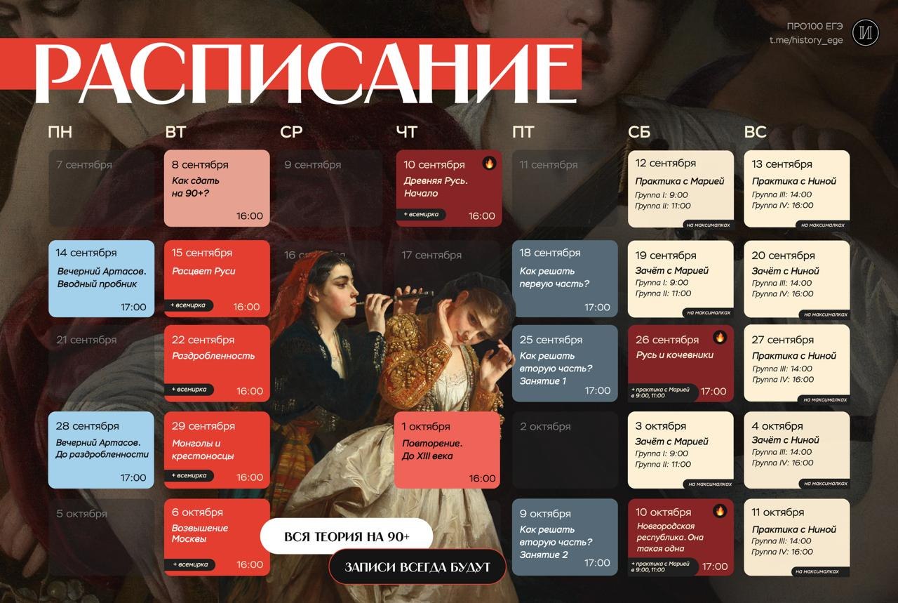 Сентябрь — программа курса, изображение 1