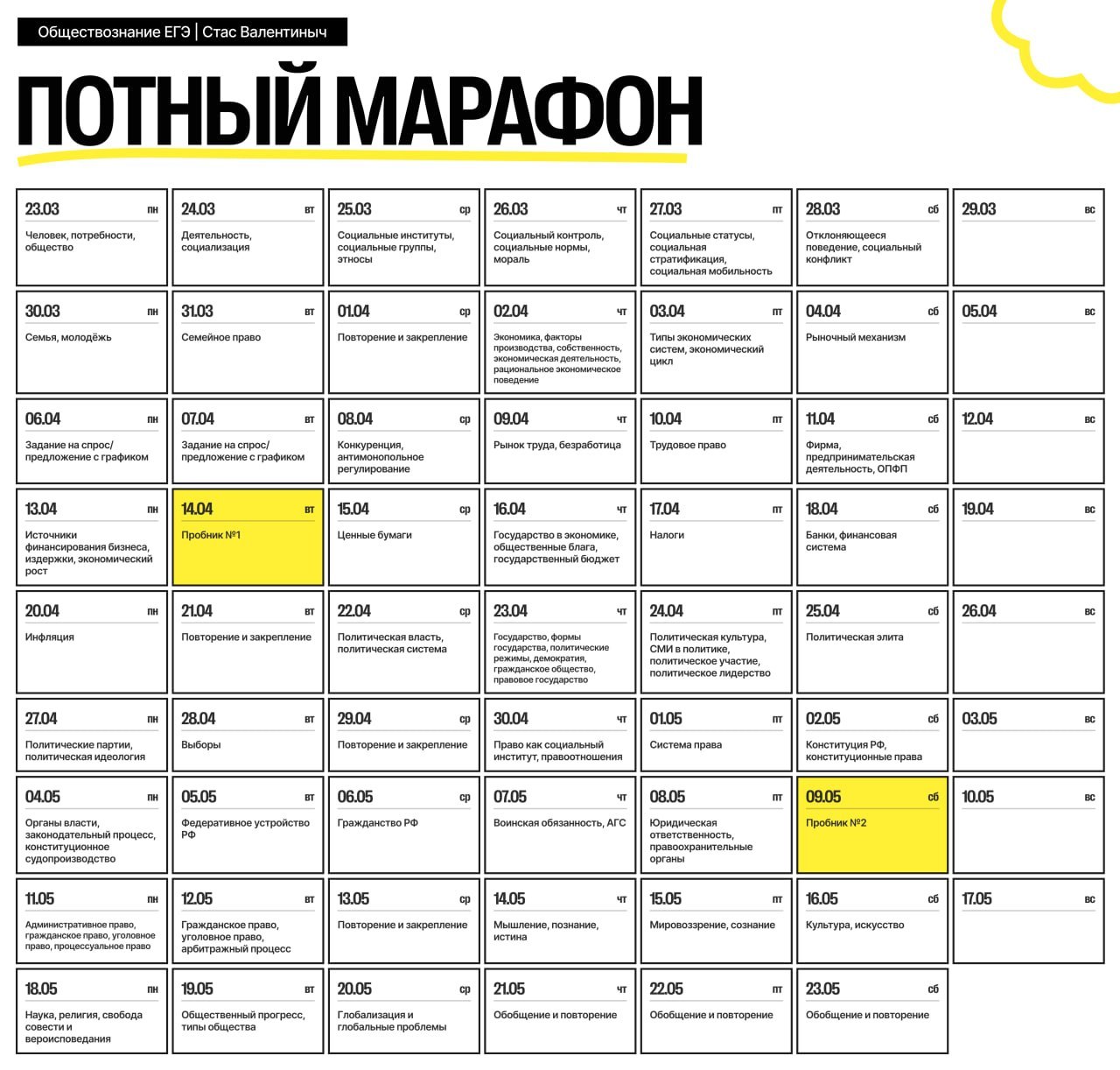 Общага  📰 — программа курса, изображение 1