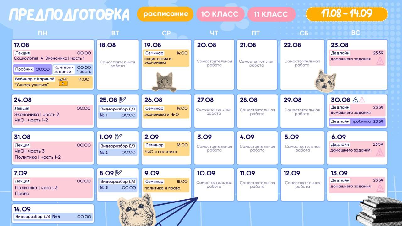 Сентябрь — программа курса, изображение 1