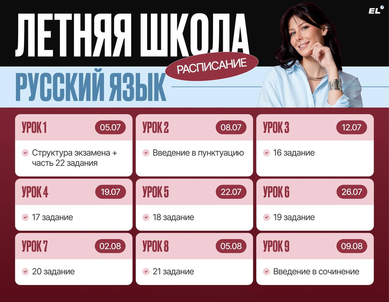 Русский язык — программа курса, изображение 1