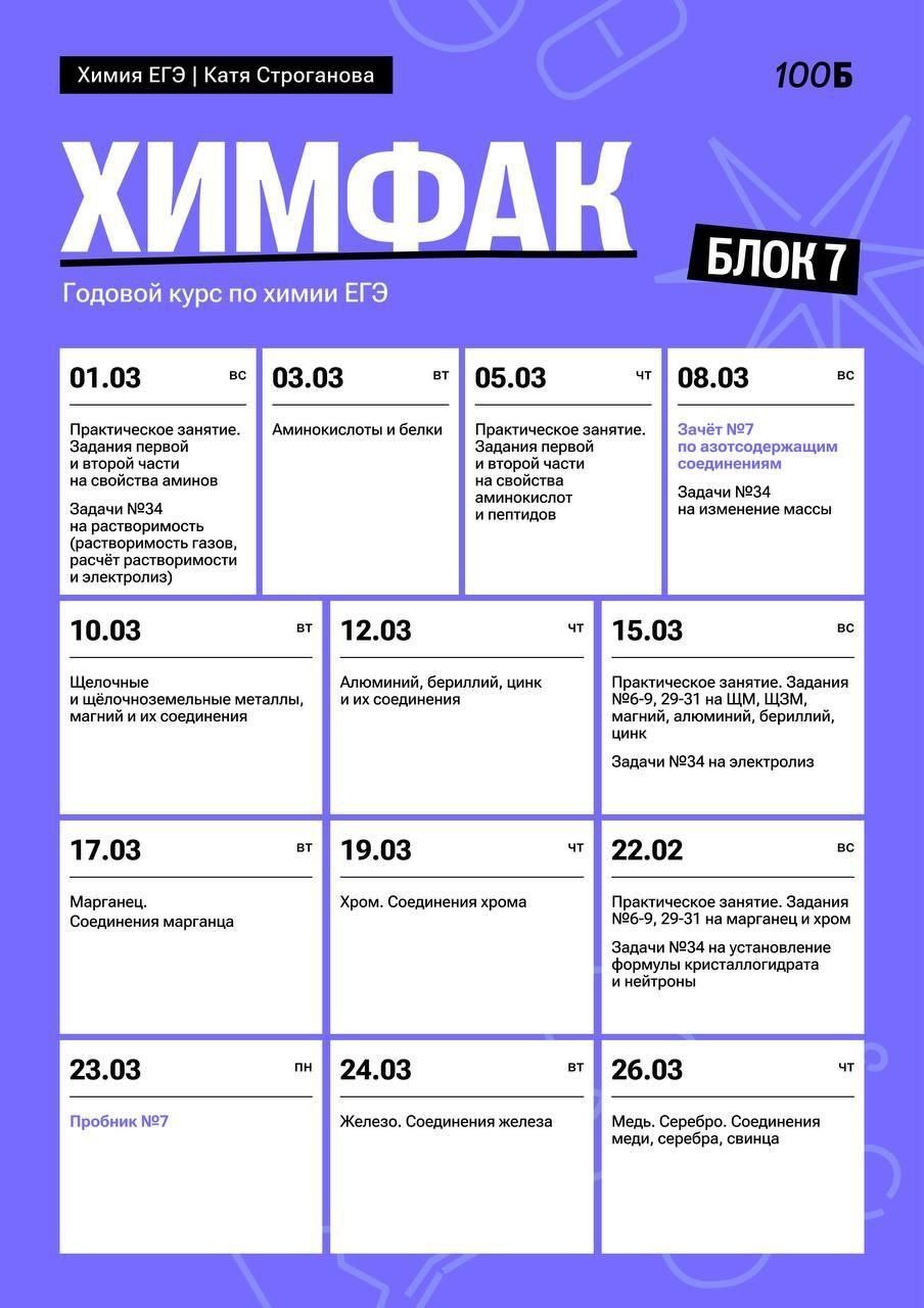 Март 🌤 — программа курса, изображение 1