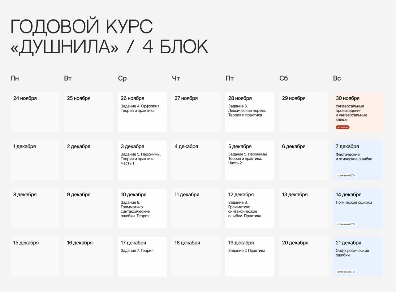 Декабрь ☃️ — программа курса, изображение 1