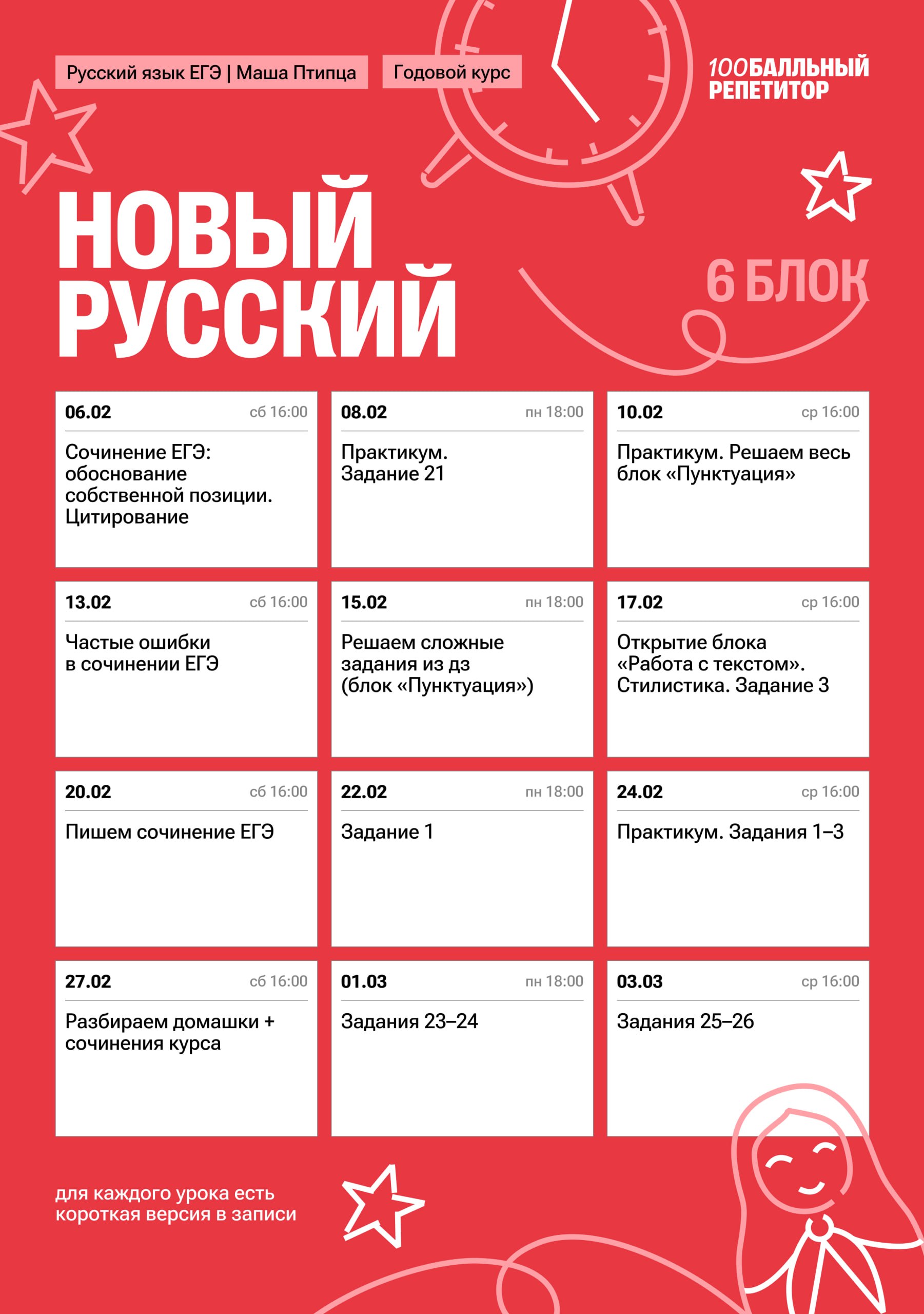 Полный курс — программа курса, изображение 6