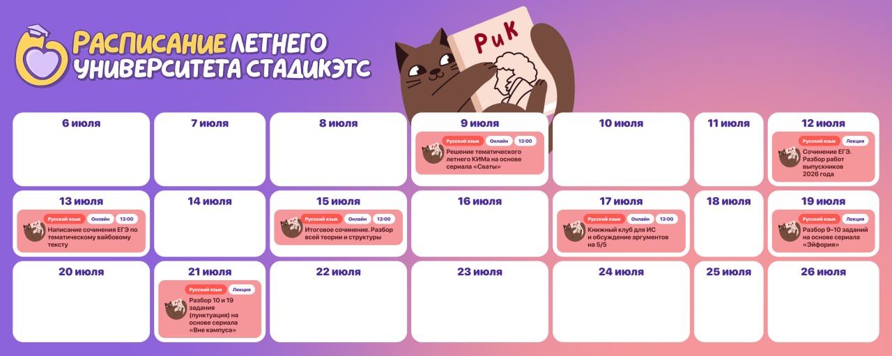 Русский язык и Котики — программа курса, изображение 1