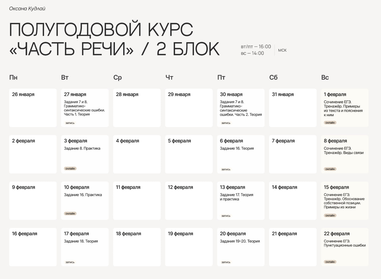 Февраль ❄️ — программа курса, изображение 1