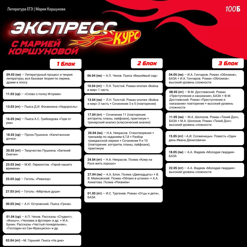 Литература 🧸 — программа курса, изображение 1