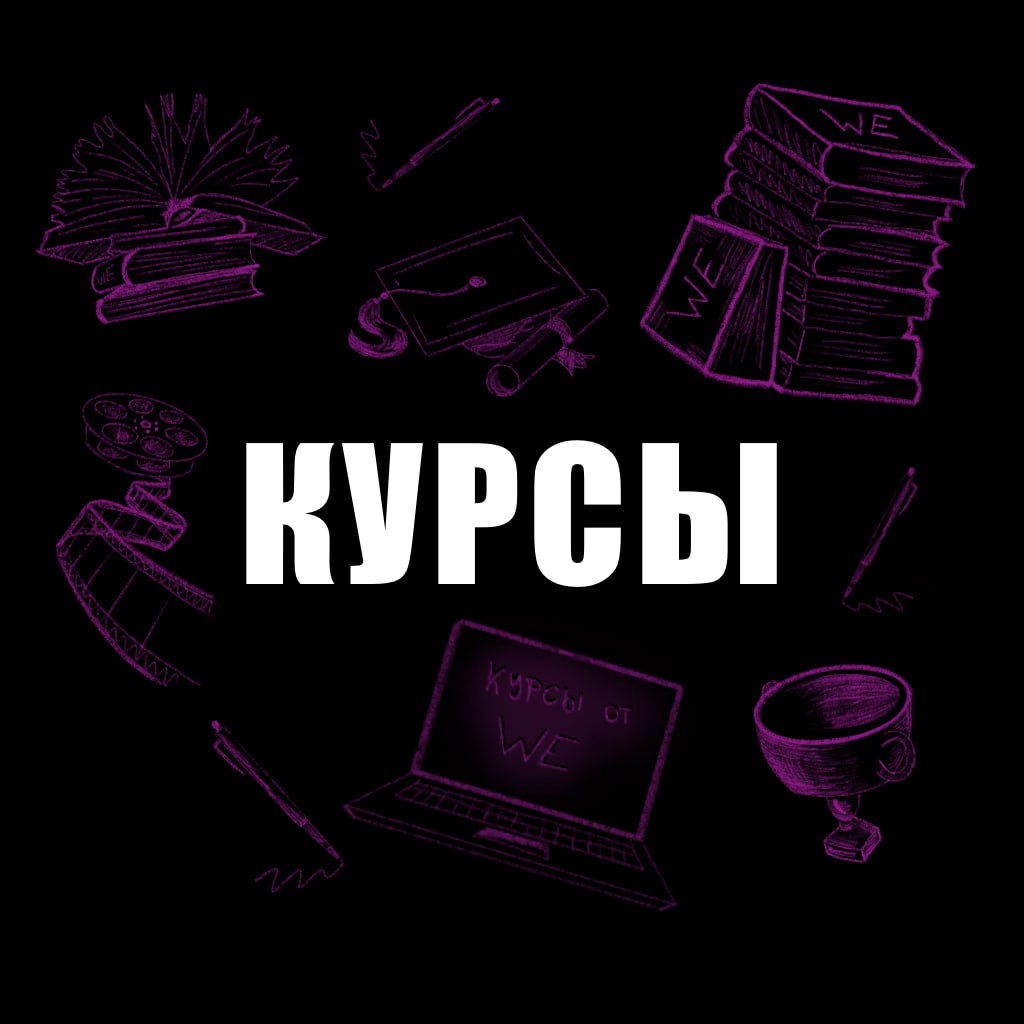 Общество 📰 — программа курса, изображение 1