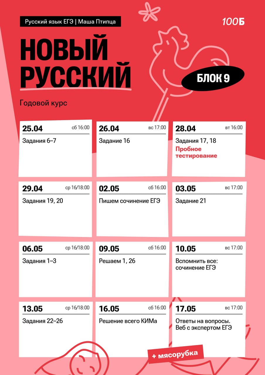 Май 🌱 — программа курса, изображение 1