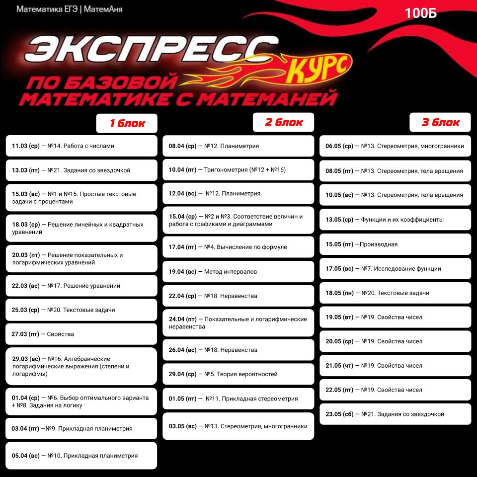 База 📐 — программа курса, изображение 1