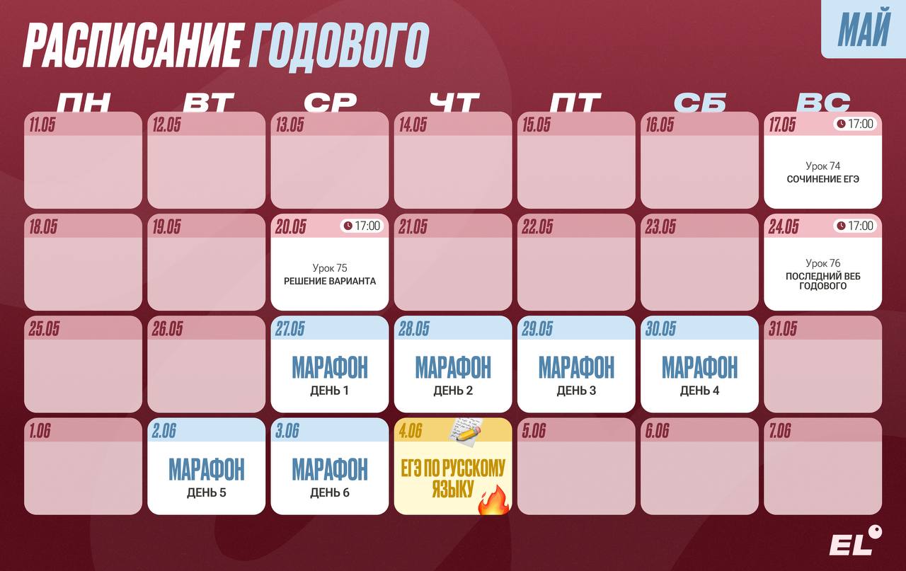 Май 🌱 — программа курса, изображение 1