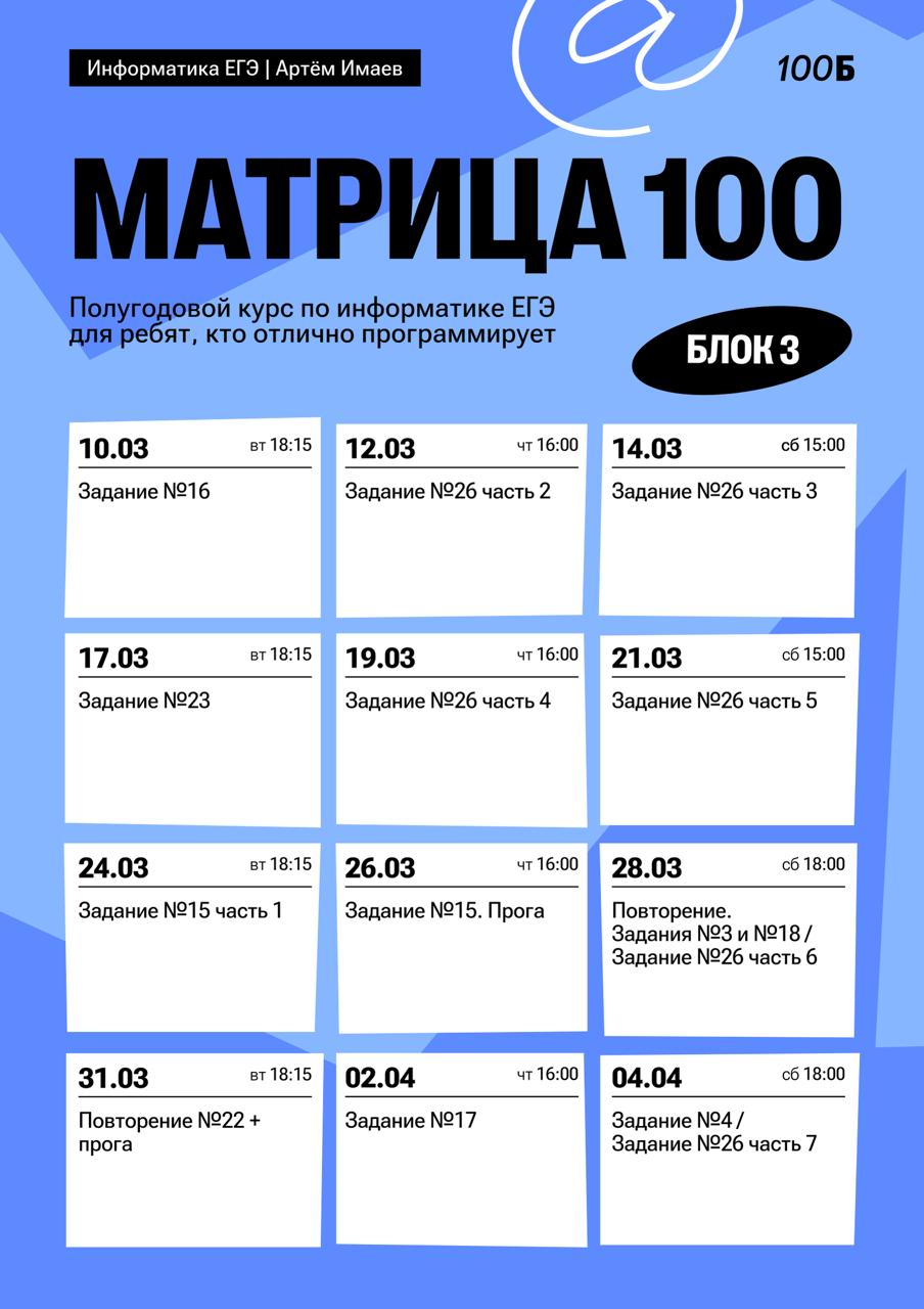 Март 🌤 — программа курса, изображение 1