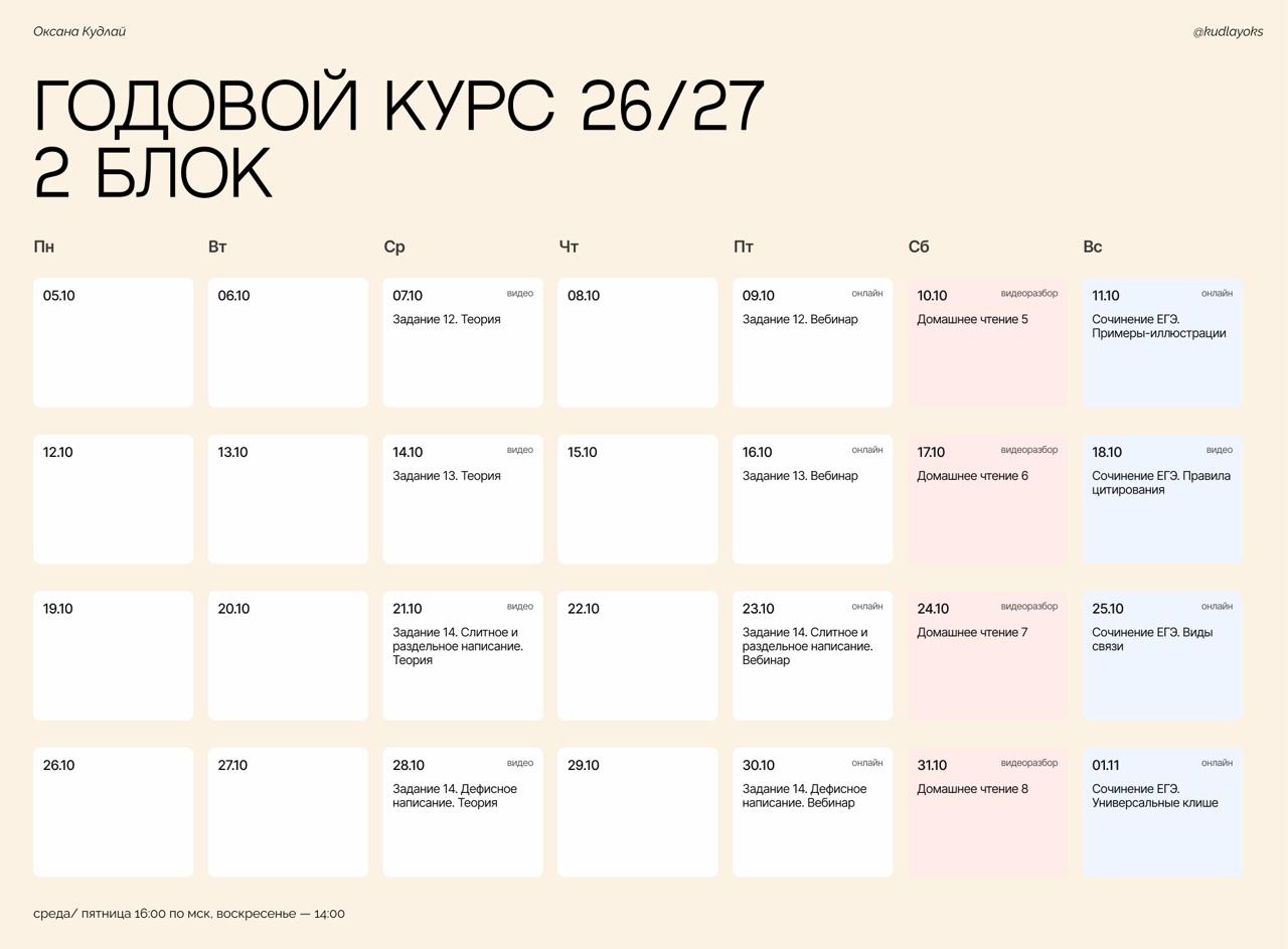 Октябрь — программа курса, изображение 1
