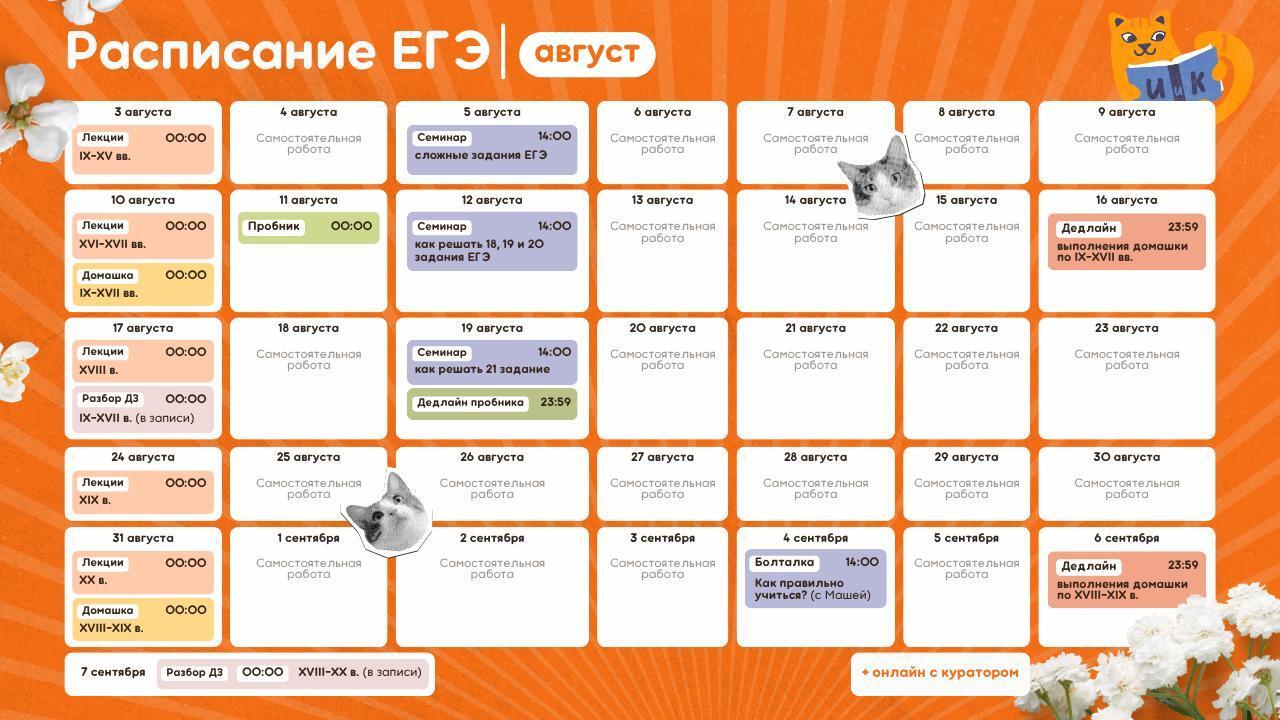 Сентябрь — программа курса, изображение 1