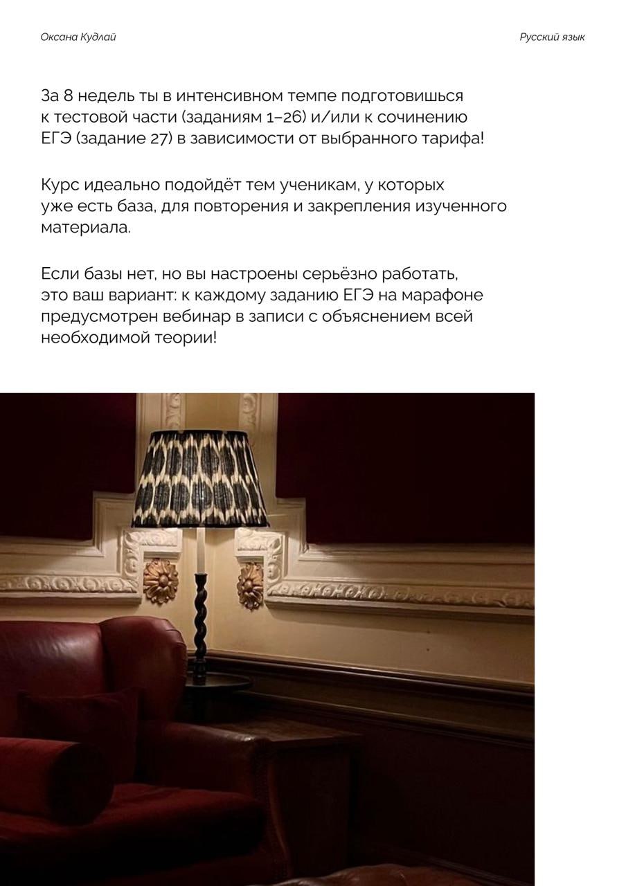 Ни дня без строчки — программа курса, изображение 1