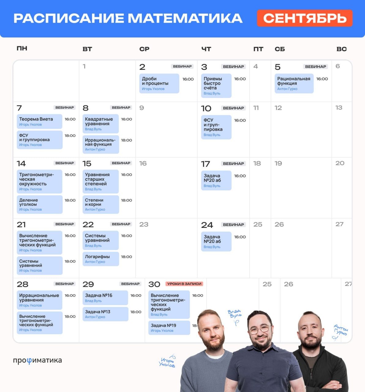 Полный курс — программа курса, изображение 1