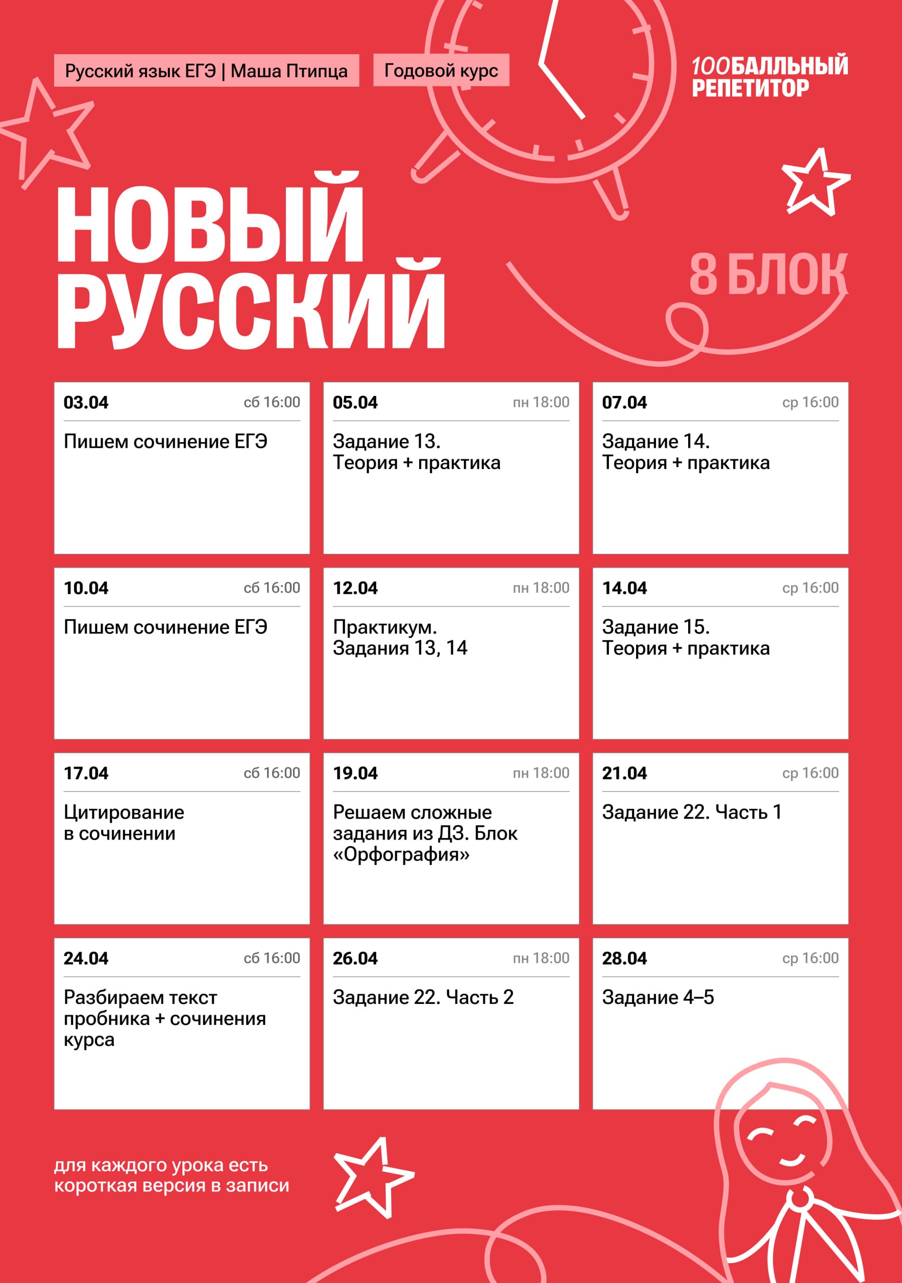 Полный курс — программа курса, изображение 8