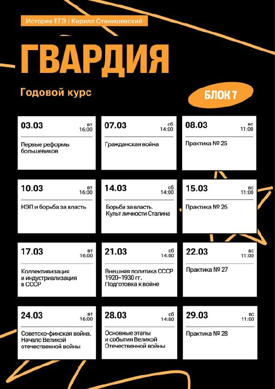 Март 🌤 — программа курса, изображение 1