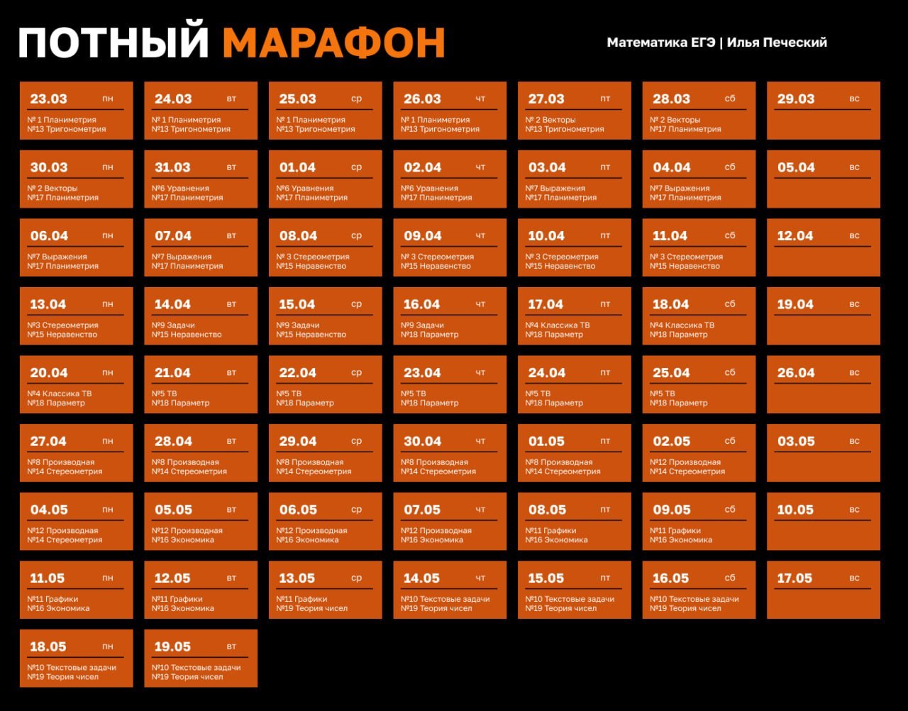 Профиль «С Ильичом» 🧮 — программа курса, изображение 1