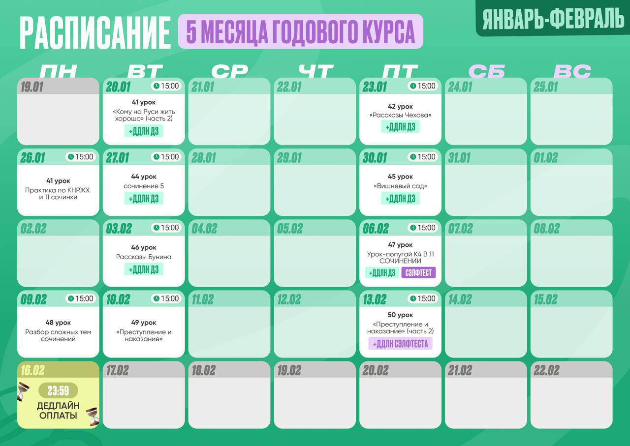 Январь 🎄 — программа курса, изображение 1