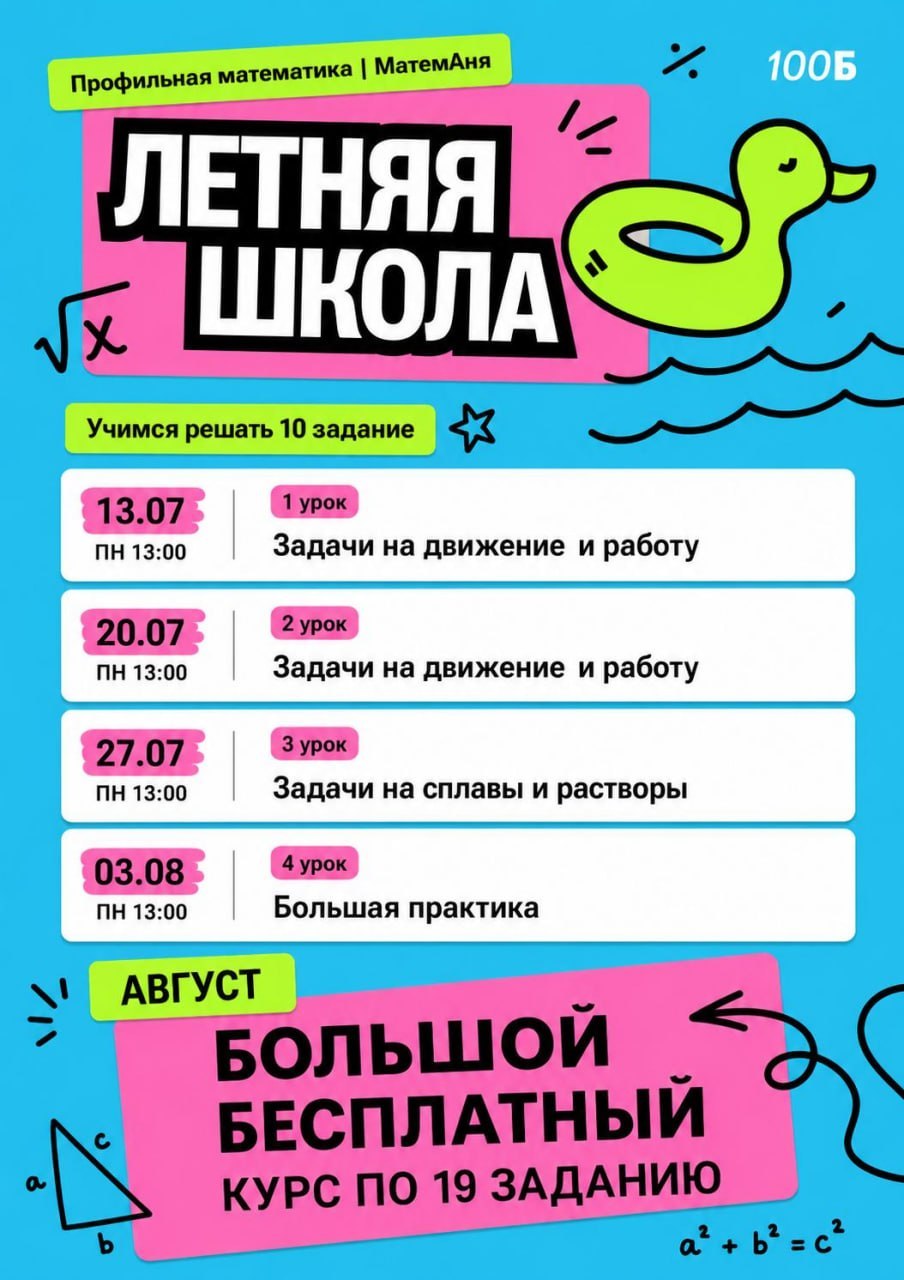 Профильная математика — программа курса, изображение 1