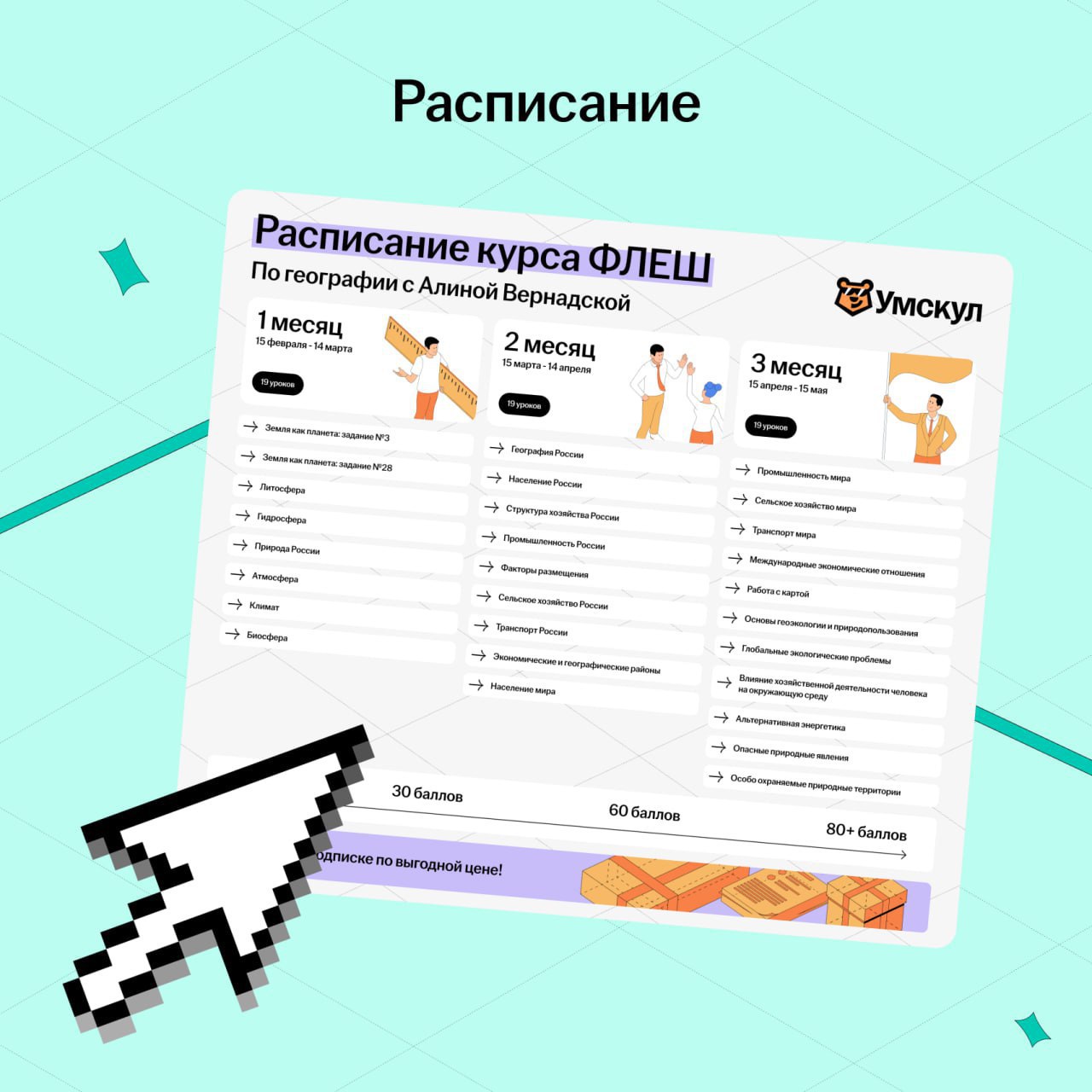География 🗻 — программа курса, изображение 1