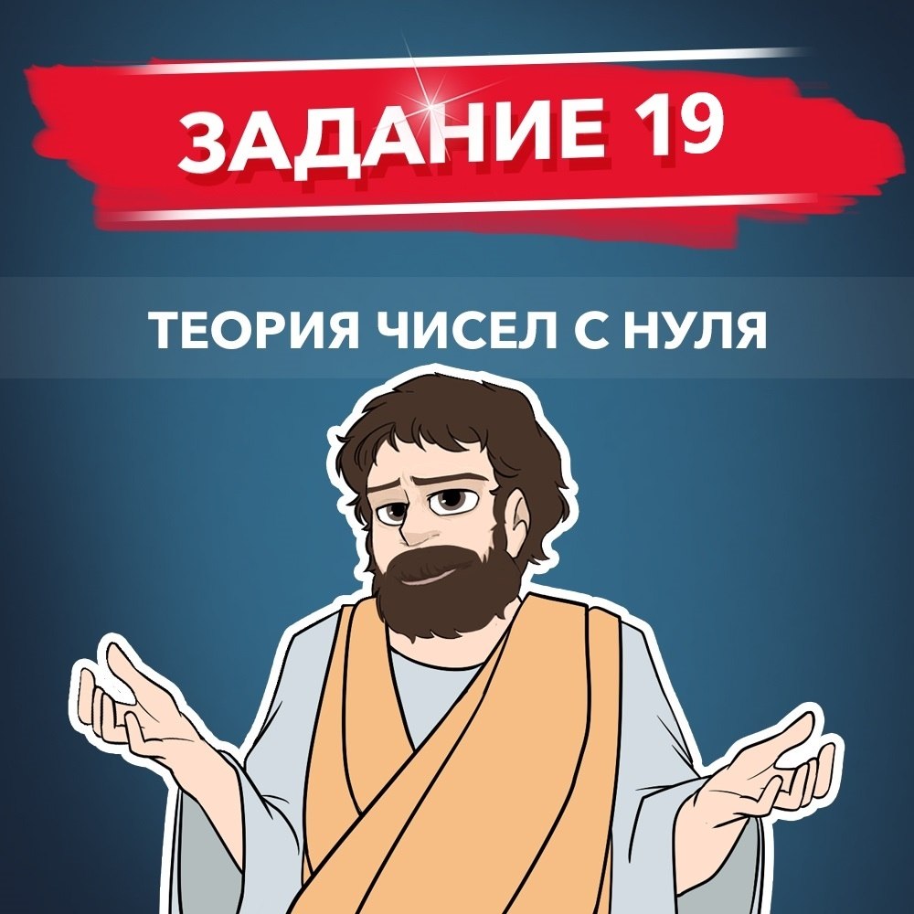 Видеокурс 19 задание — программа курса, изображение 1