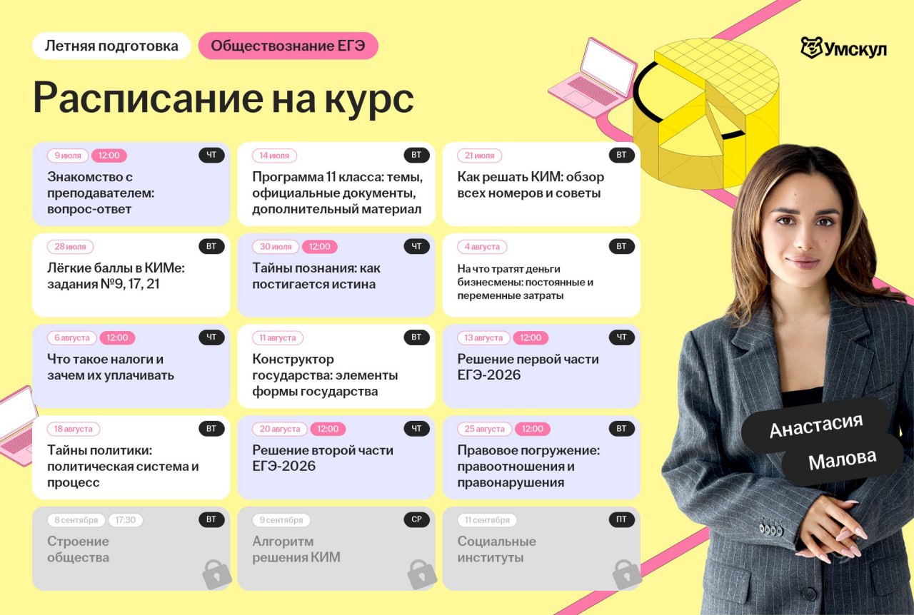 Обществознание — программа курса, изображение 1
